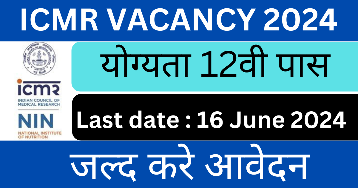 ICMR VACANCY 2024